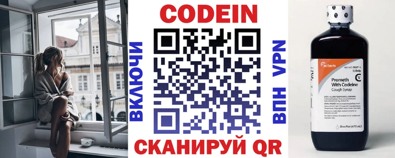 Кодеин напиток Lean (лин) купить кракен зеркало Нижнеудинск