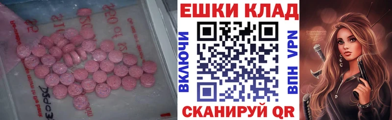 Экстази 300 mg  Нижнеудинск 